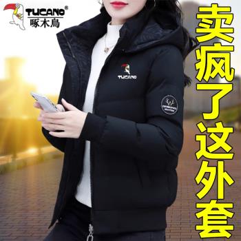 啄木鳥品牌羽絨棉服女款冬季2024新款小個子棉衣雙面穿小棉襖外套