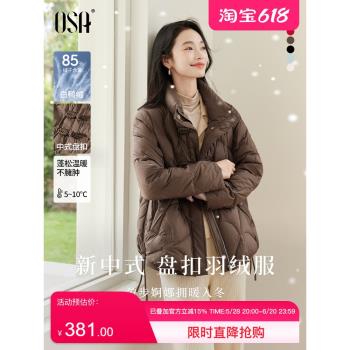OSA歐莎紅色新中式盤扣羽絨服輕薄鴨絨短外套女秋冬季2024年新款