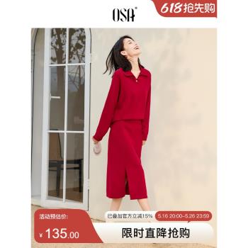 OSA歐莎新中式盤扣連衣裙套裝女士秋冬季針織衫上衣半身裙兩件套