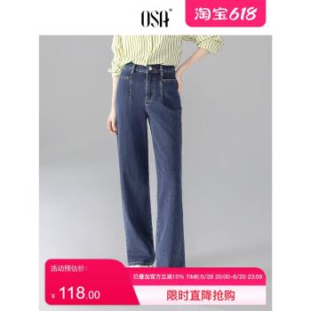 OSA歐莎復古直筒牛仔褲女2024年秋季新款高腰顯瘦磨毛寬松闊腿褲