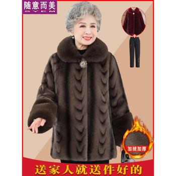 媽媽冬季新款水貂絨外套高檔奶奶加絨保暖大衣女老人衣服新款棉衣