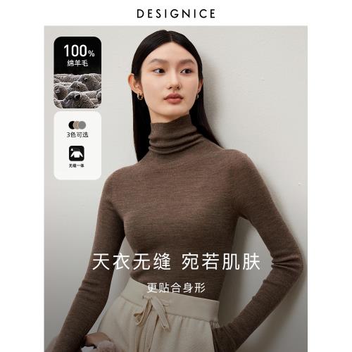 【100%羊毛】迪賽尼斯冬新款修身內搭針織衫無縫一體高領毛衣女