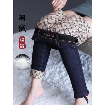 羽絨褲女外穿冬季洋氣媽媽褲子高腰緊身小腳牛仔長褲加厚保暖棉褲