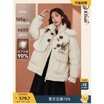 B.Duck小黃鴨2024冬季新款防風立領機能風保暖加厚90白鴨絨羽絨服