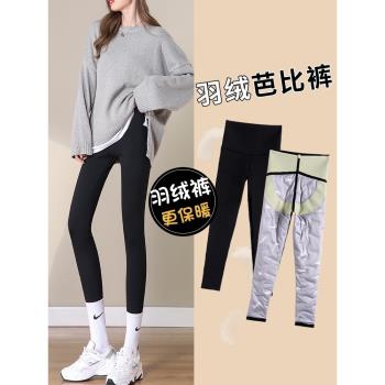 加長羽絨褲女外穿冬季2024新款加絨保暖棉褲高個子加厚鯊魚打底褲