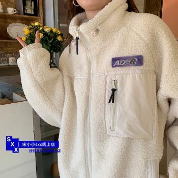 宋小小 sxx ader 外套秋冬寬松加厚立領拉鏈羊羔毛搖粒絨棉服女潮