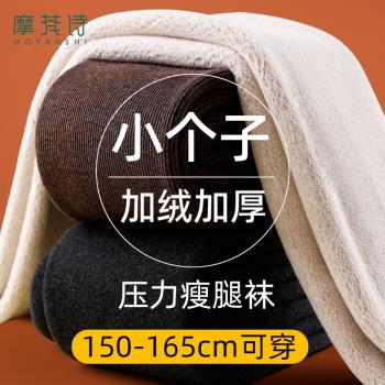 小個子打底褲女秋冬季加絨加厚黑灰色外穿保暖棉褲壓力瘦腿連褲襪