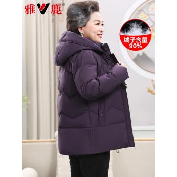雅鹿奶奶冬裝羽絨服老人冬季棉襖女2022新款中老年人保暖加厚外套