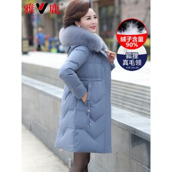 雅鹿中老年羽絨服女中長款過膝修身中年女款洋氣加厚媽媽冬裝外套