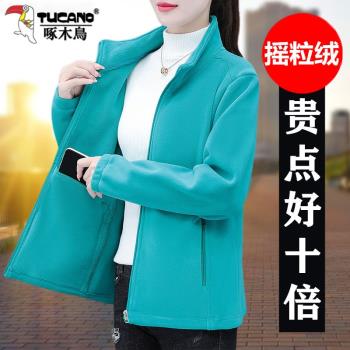 啄木鳥搖粒絨抓絨衣女士秋季2024新款休閑時尚立領小個子媽媽外套