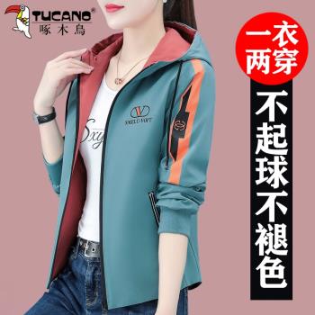 啄木鳥外套女春秋2024年新款兩面穿休閑棒球小風衣女士雙面穿上衣