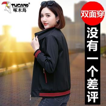 啄木鳥雙面穿外套女士2024年新款春季時尚減齡春秋立領棒球服夾克
