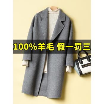 2024新款春秋冬100%雙面純羊毛大衣女中長款繭型高階羊絨呢子外套