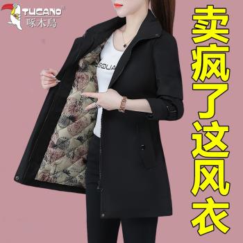 啄木鳥風衣外套女士中長款2024年秋冬季新款媽媽女裝時尚夾棉大衣