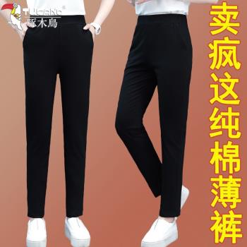 啄木鳥純棉女褲子夏季薄款2024新款中年媽媽女裝夏裝休閑運動長褲