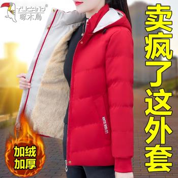 啄木鳥輕薄女士短款羽絨冬季棉服