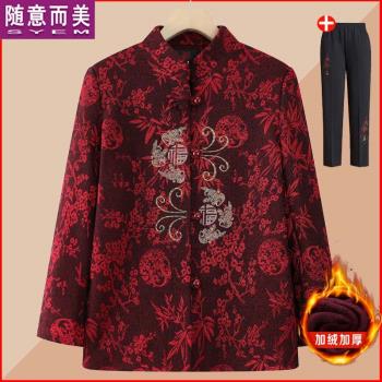 中老年人秋冬外套女奶奶裝春秋長袖媽媽唐裝上衣老人衣服加絨保暖