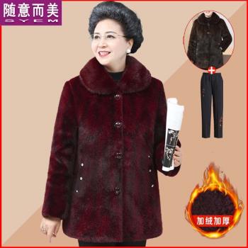 奶奶冬裝水貂絨70歲80中老年人女外套媽媽加絨加厚衣服老太太棉襖