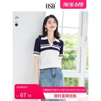 OSA歐莎美式復古撞色條紋Polo針織衫女夏季新款別致顯瘦翻領上衣