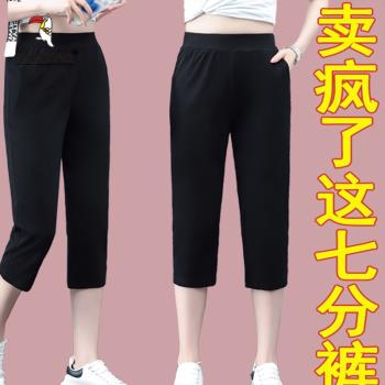 啄木鳥純棉冰絲七分褲夏季薄款2024新款女褲子休閑運動褲品牌女裝