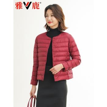 雅鹿2024新款輕薄羽絨服女短款時尚圓領羽絨內膽打底保暖冬裝外套