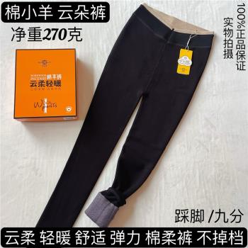 棉小羊雲朵褲超柔加厚保暖蓄熱舒適加大彈力棉柔打底褲九分踩腳冬