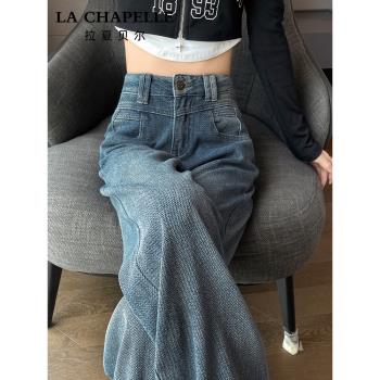 拉夏貝爾復古闊腿牛仔褲女2025新款夏季高腰寬松顯瘦垂感直筒褲子
