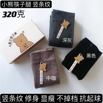 小熊筷子腿豎條紋棉絨加厚加絨保暖顯瘦打底連褲襪踩腳冬抗起球女