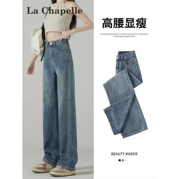 拉夏貝爾窄版直筒牛仔褲女小個子秋季2025新款復古高腰顯瘦闊腿褲