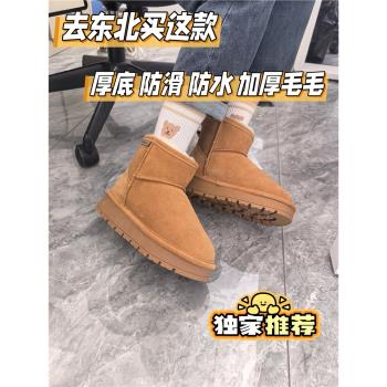 24年冬牛皮羊毛加絨加厚保暖短筒女雪地靴厚底防滑東北戰靴微防水