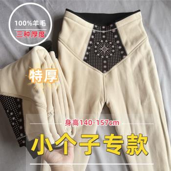 小個子羊毛棉褲子女150冬外穿暖宮提臀打底褲加絨特厚保暖一體褲