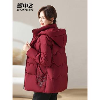 雪中飛中長款羽絨服女2024冬季新款加厚連帽中年媽媽裝中國風外套