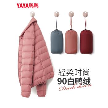 鴨鴨羽絨服女款官方旗艦店2024年新品輕薄款立領保暖休閑鴨絨外套