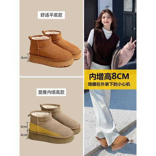 厚底雪地靴女冬季2024新品加絨時尚防水松糕短筒防滑內增高棉鞋潮