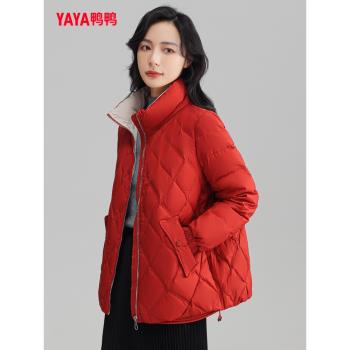 鴨鴨羽絨服女士輕薄款立領2024新款菱形走線時尚簡約短款鴨絨外套