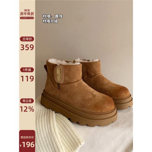 Chio2nd南風 真皮雪地靴女款2024新款冬季厚底皮毛一體加絨棉鞋子