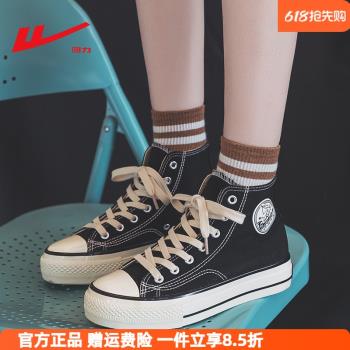 回力女鞋高幫帆布鞋女2025夏季新款ins潮鞋黑色中幫厚底運動板鞋