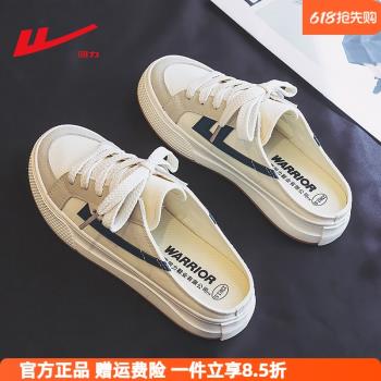 回力帆布鞋女款2025新款春季一腳蹬半拖女鞋休閑鞋子外穿包頭拖鞋