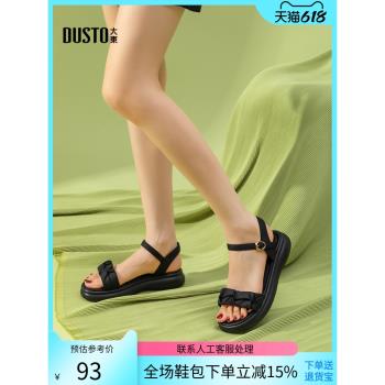 大東夏季甜美仙女風厚底褶皺涼鞋