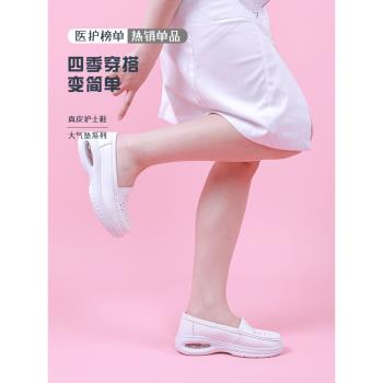 春夏白色氣墊護士鞋女軟底透氣不累腳頭層牛皮舒適防滑醫護工作鞋