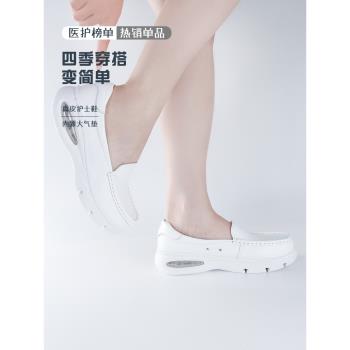緋櫻光面真皮護士鞋牛皮女軟底防滑不累腳舒適透氣醫護人員專用鞋