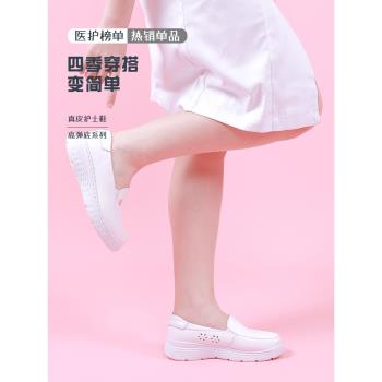 緋櫻圓頭護士鞋女軟底透氣不累腳增高厚底防滑夏季真皮醫護專用鞋