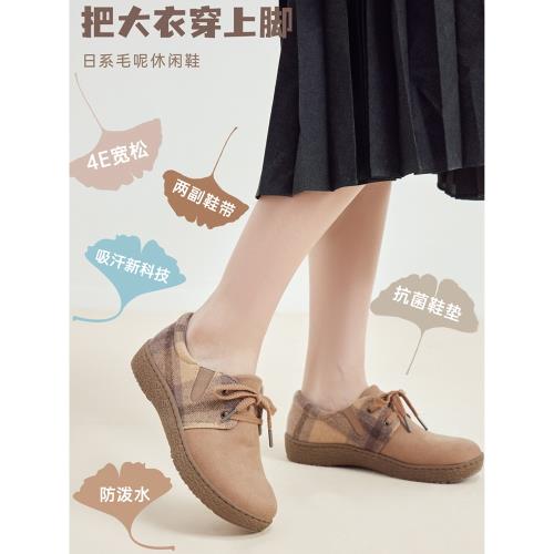 Pansy盼潔日系胖寬腳媽媽休閑鞋