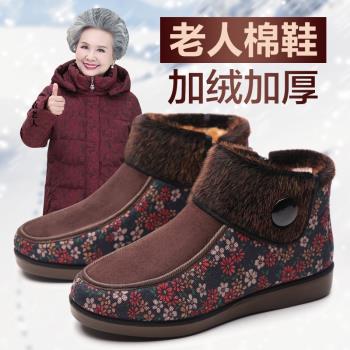 老人棉鞋女冬季加絨加厚老北京奶奶鞋保暖防滑軟底老年人老太太鞋