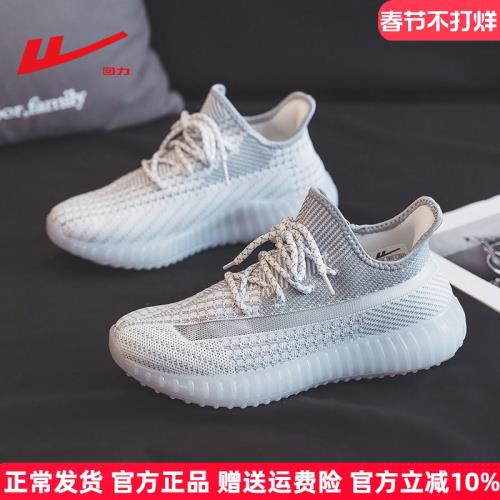 回力女鞋椰子鞋女2025新款冬季網鞋透氣輕便跑步鞋休閑網面運動鞋