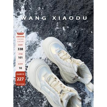 【王小毒】冬日清晨●厚底雪地靴女加絨保暖冬季新防水防滑羽絨鞋