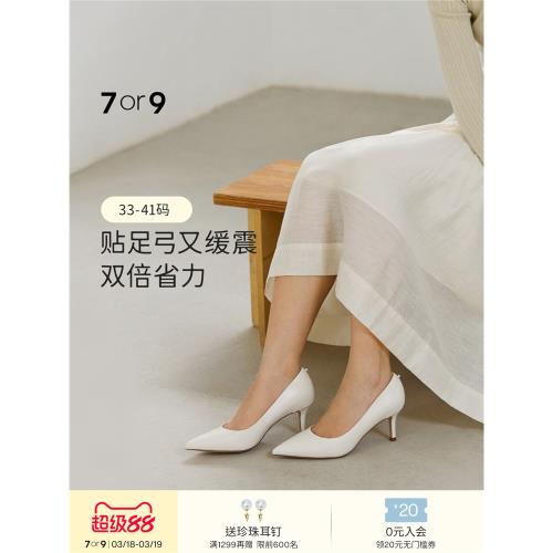 關曉彤同款7or9云端白色空氣棉高跟鞋女淺口尖頭細跟單鞋不累腳