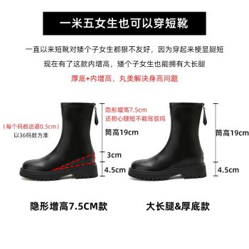 內增高春秋後拉鏈英倫風彈力短靴