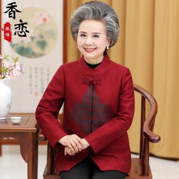 老年人春裝女外套奶奶過年唐裝婚禮媽媽禮服老太太婚宴裝春秋衣服