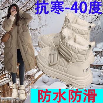 東北哈爾濱黑龍江旅遊裝備雪地靴女加絨厚棉鞋防水防滑抗寒-30度
